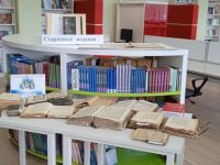 Конференция ко Дню Православной Книги