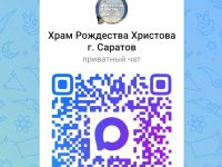 Группа нашего храма в МАХ