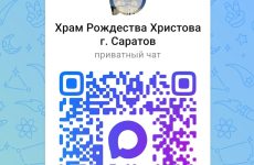 Группа нашего храма в МАХ